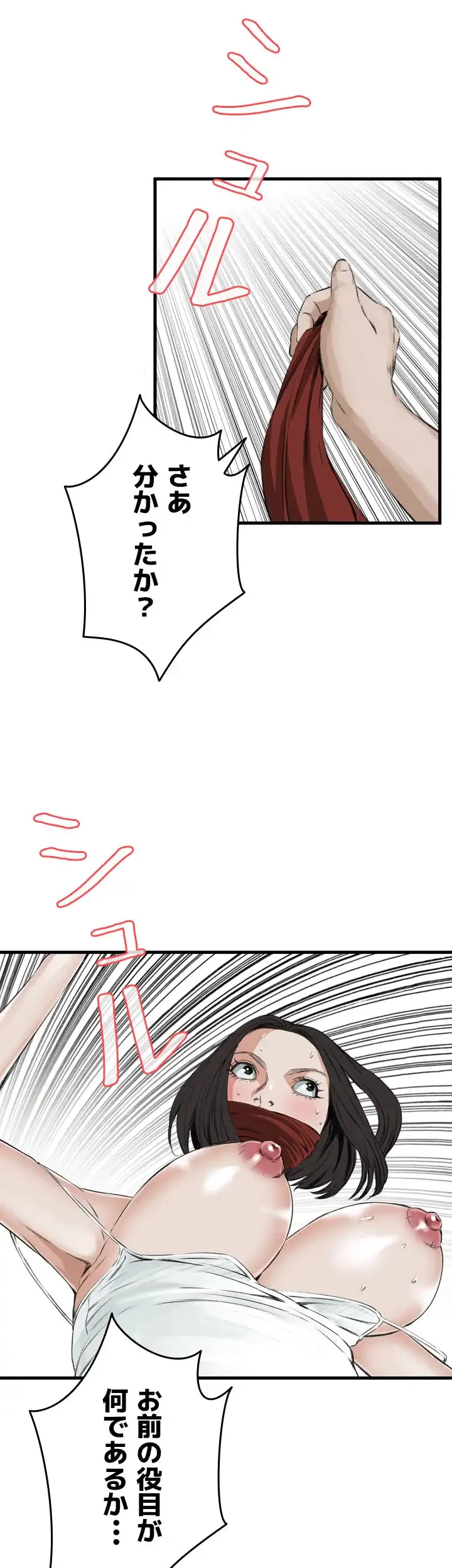 覗き見 第44話 - 30