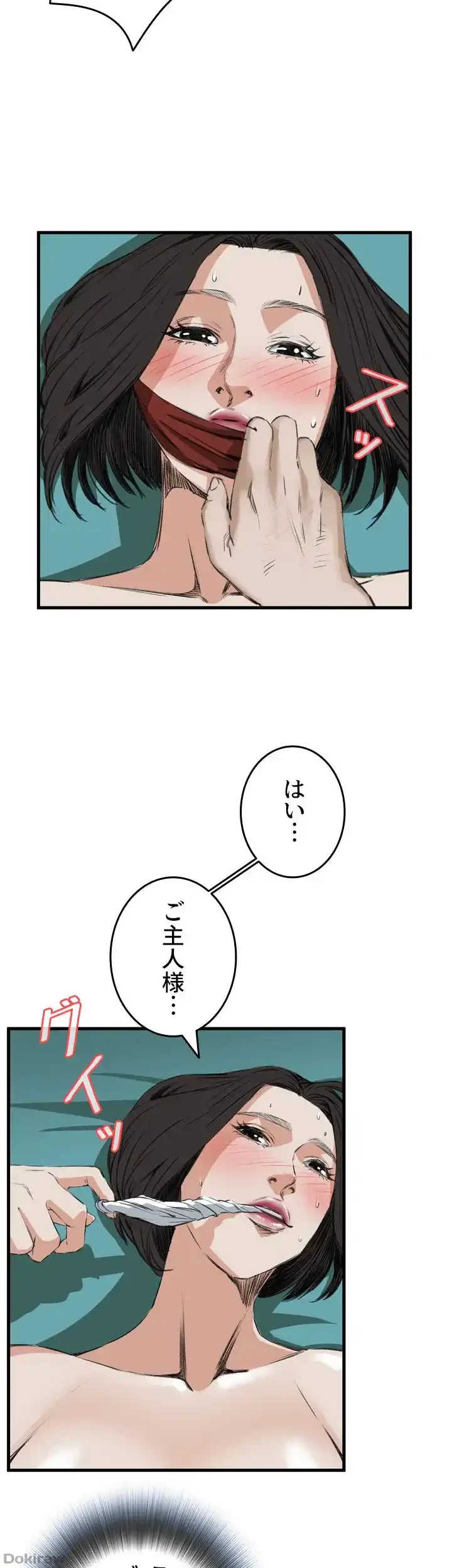 覗き見 第44話 - 31