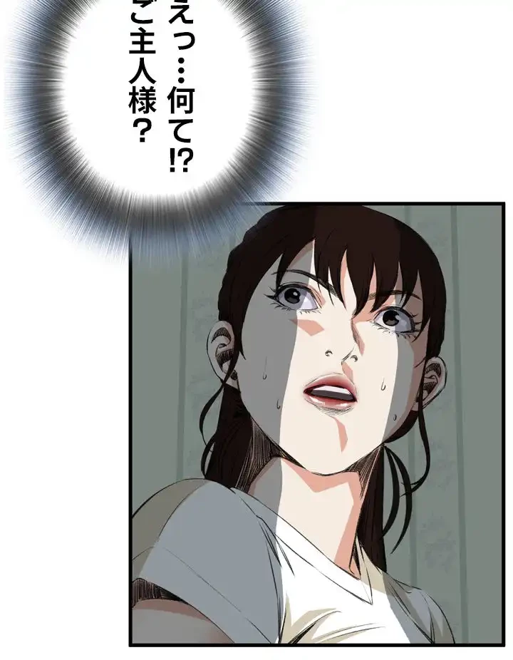 覗き見 第44話 - 32