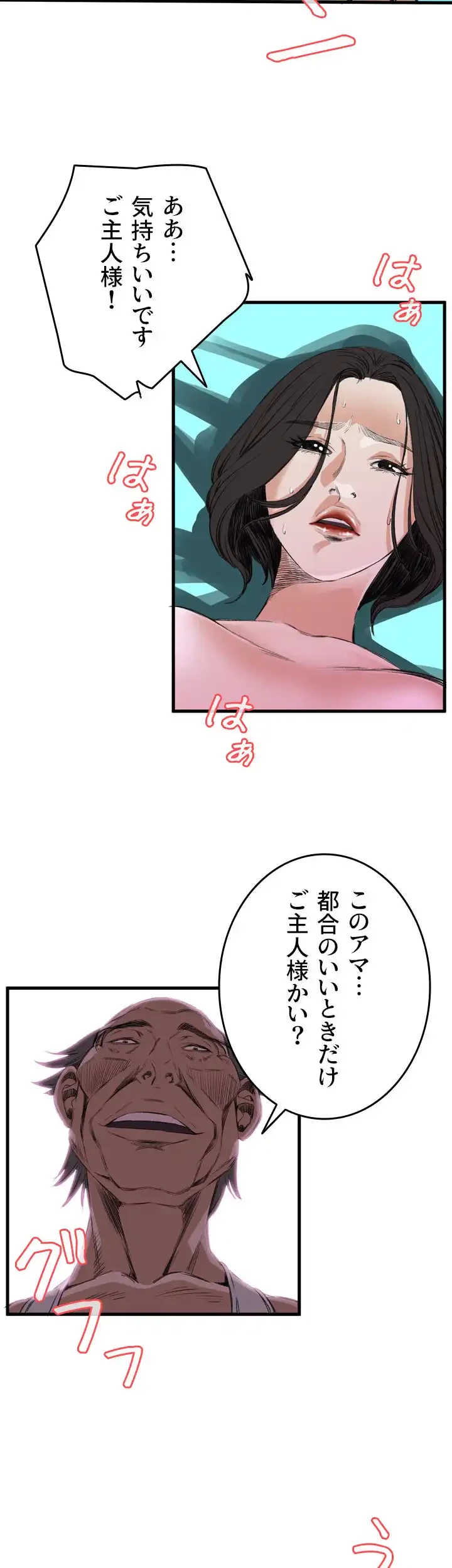 覗き見 第44話 - 34