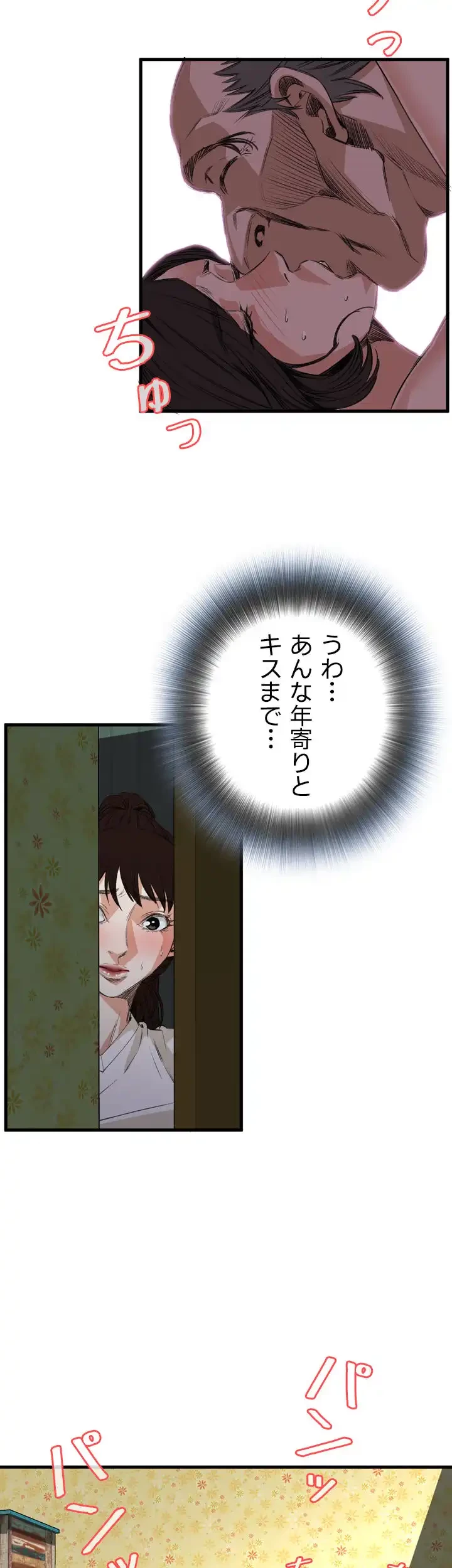 覗き見 第44話 - 35