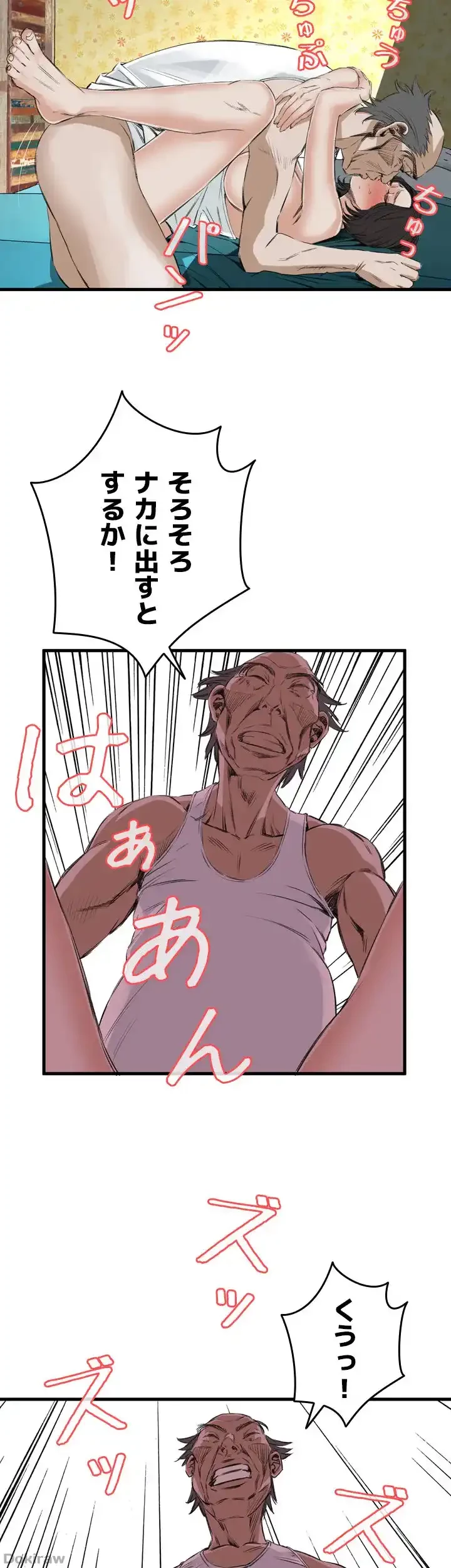 覗き見 第44話 - 36