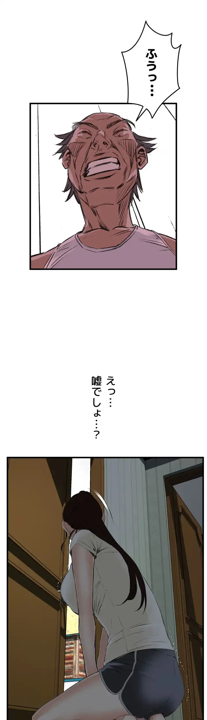 覗き見 第44話 - 38