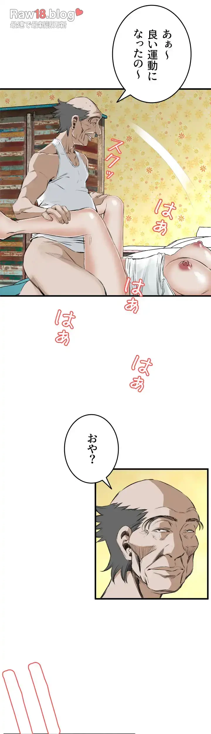 覗き見 第44話 - 40