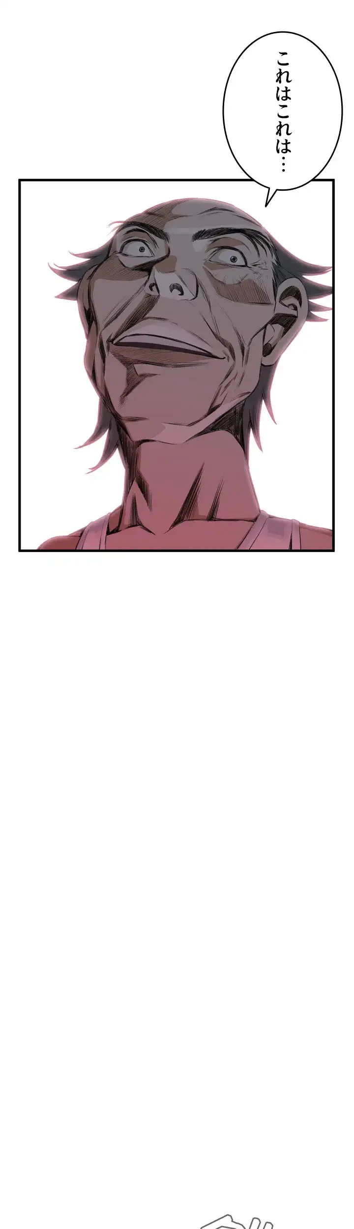 覗き見 第44話 - 43