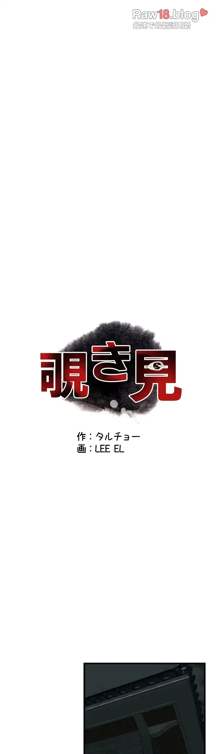 覗き見 第46話 - 3