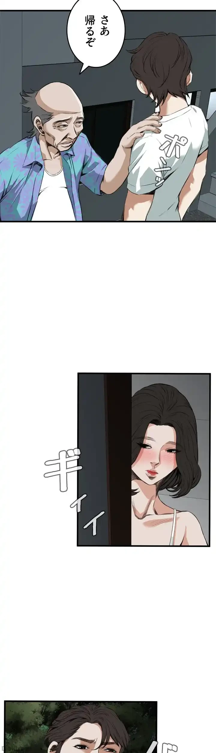 覗き見 第46話 - 6