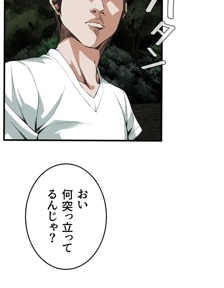 覗き見 第46話 - 7