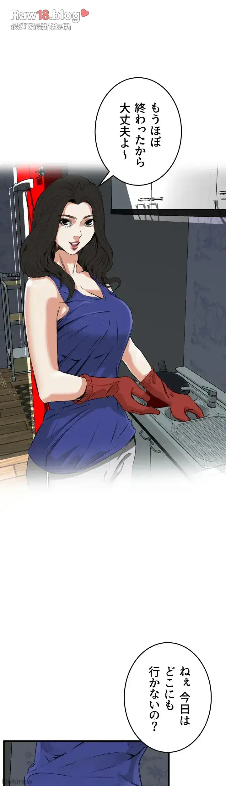 覗き見 第46話 - 11