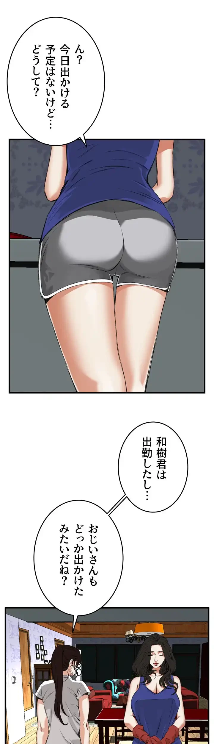 覗き見 第46話 - 13