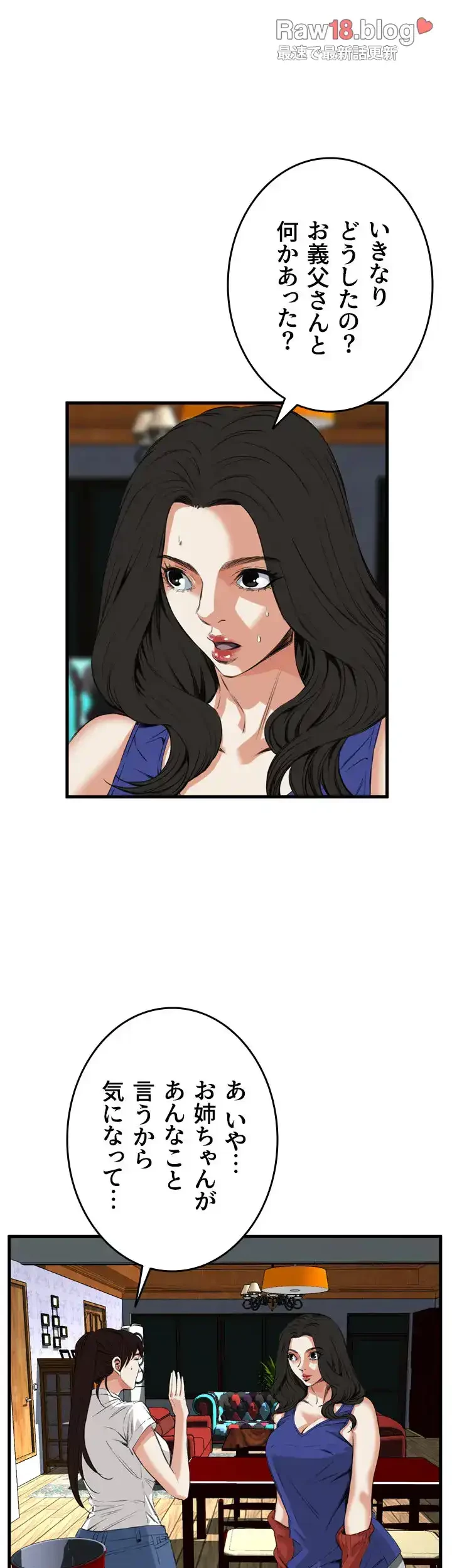 覗き見 第46話 - 15