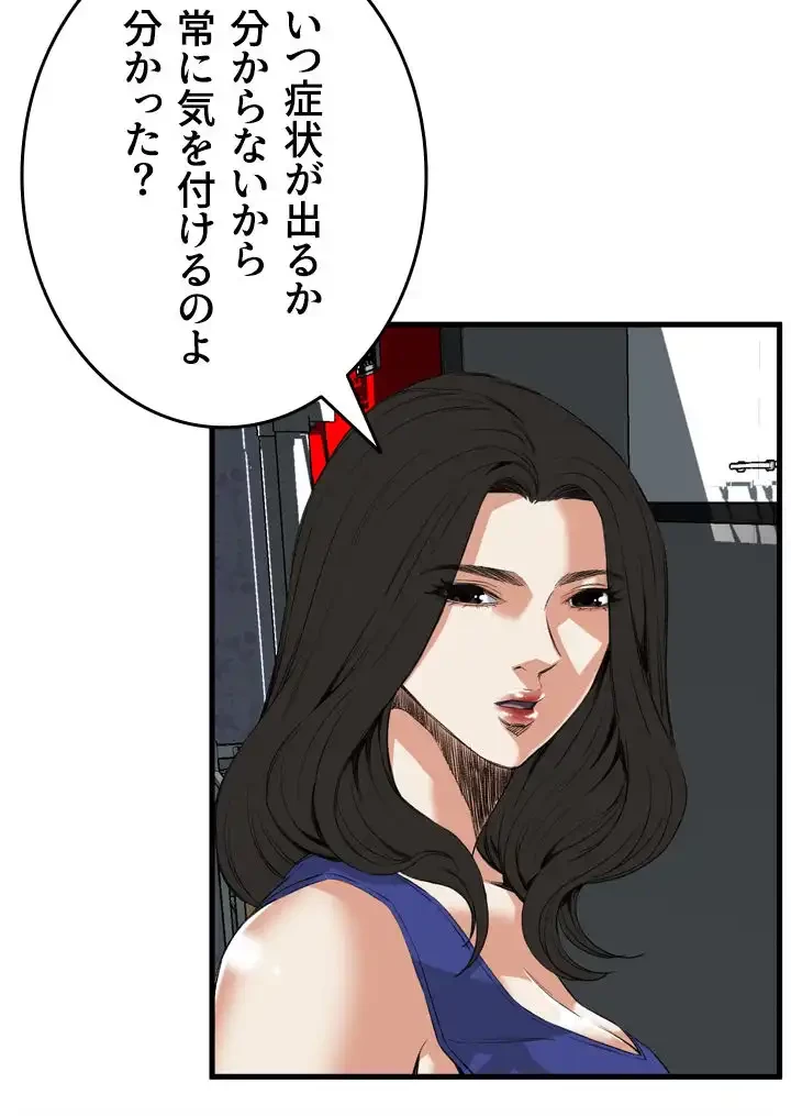 覗き見 第46話 - 17