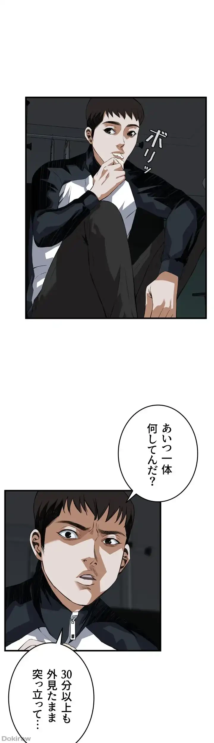 覗き見 第46話 - 21