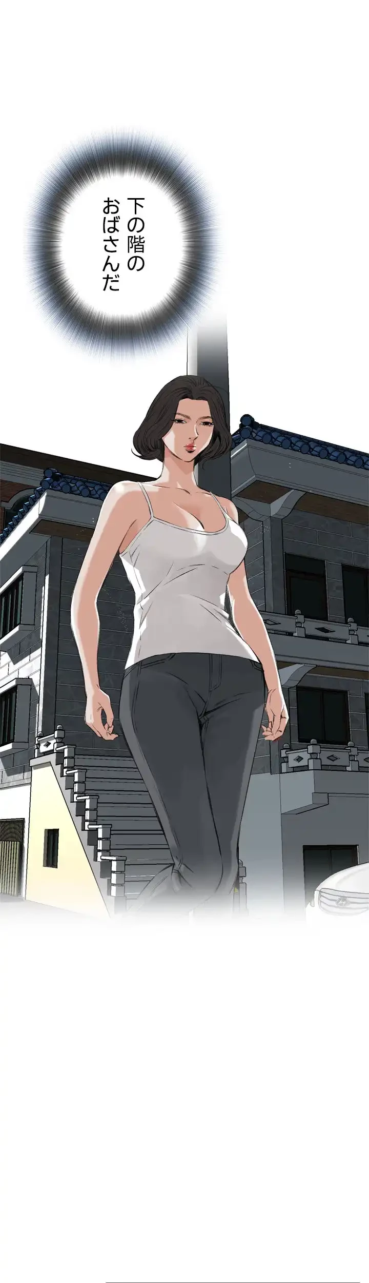 覗き見 第46話 - 23