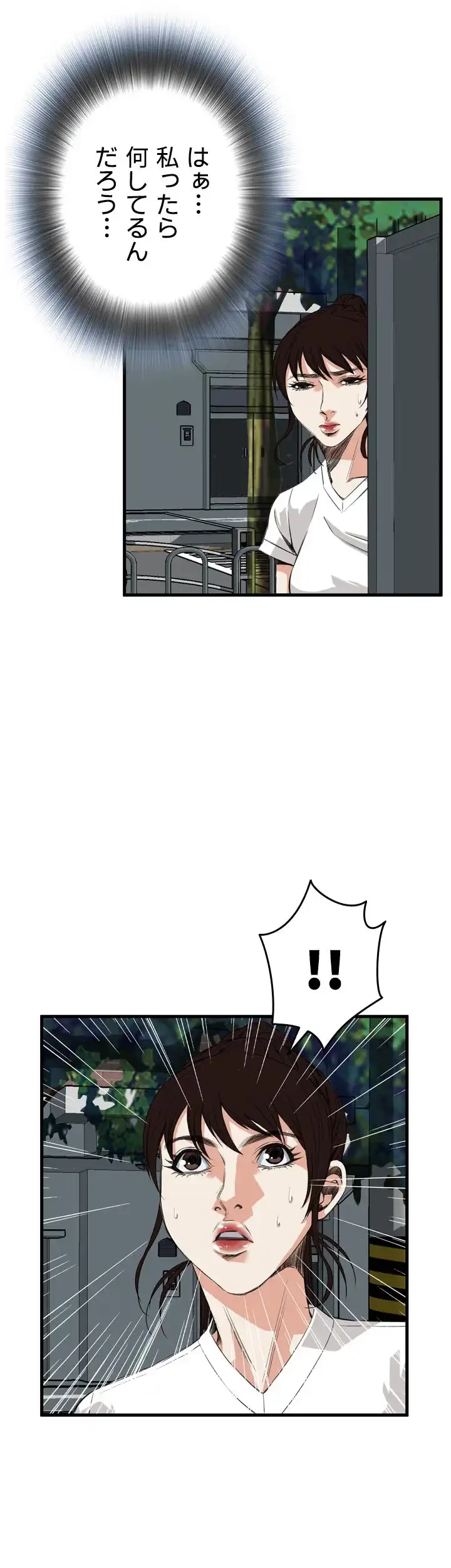 覗き見 第46話 - 28