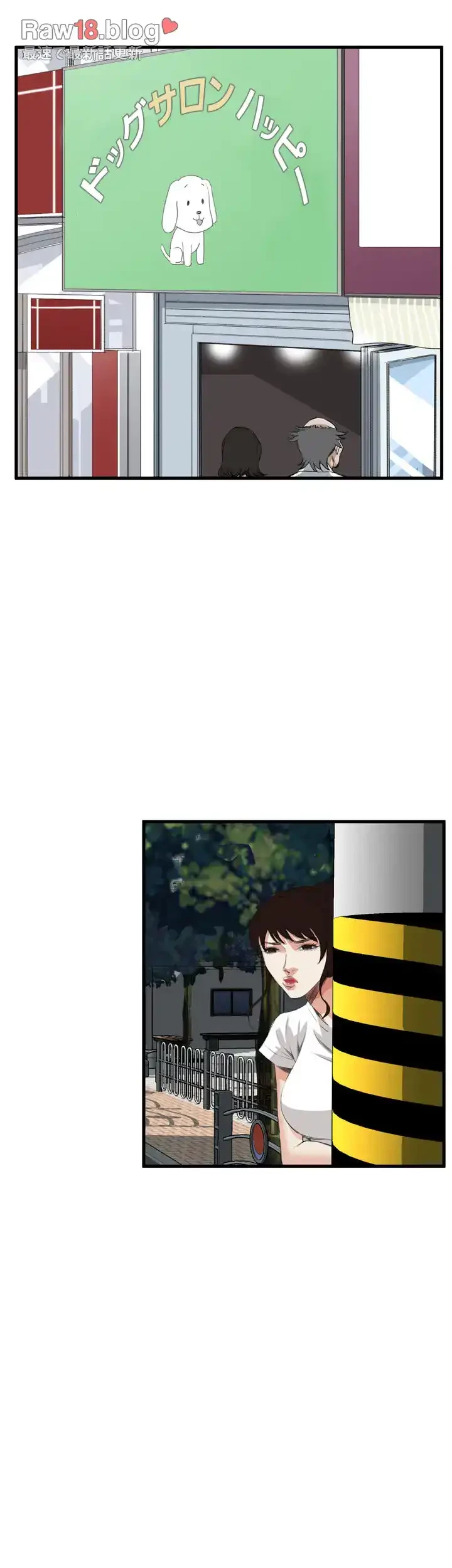 覗き見 第46話 - 33