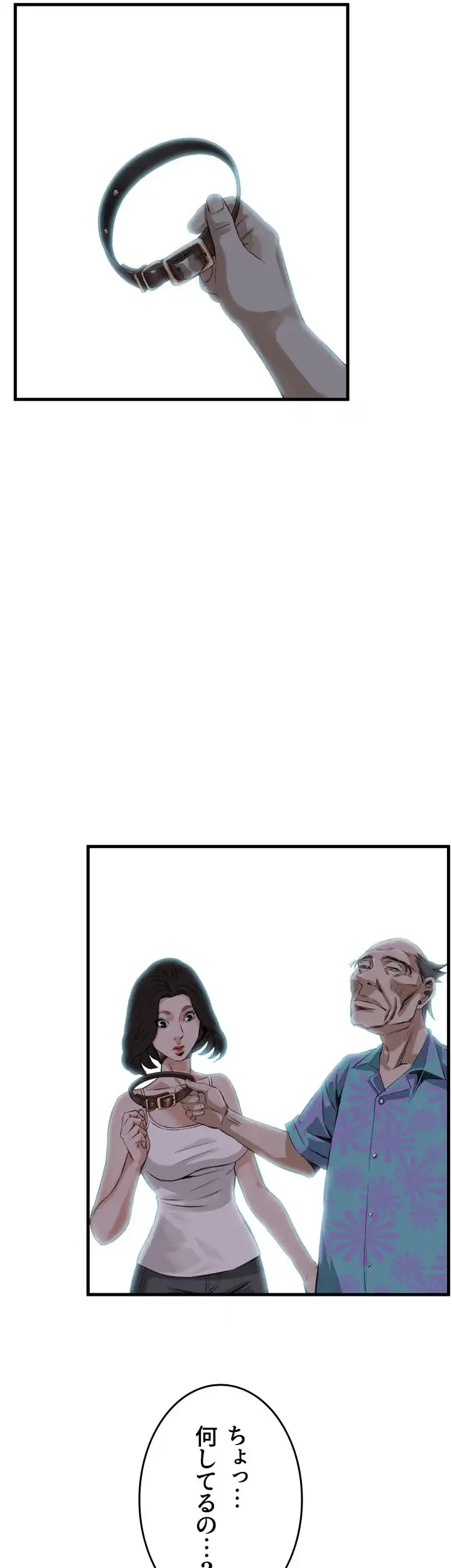 覗き見 第46話 - 34