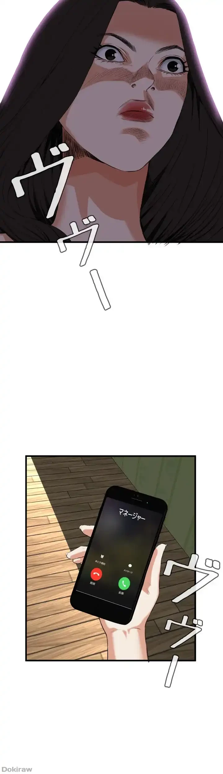 覗き見 第46話 - 41