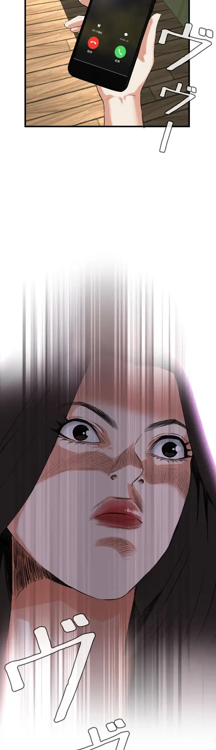 覗き見 第47話 - 2