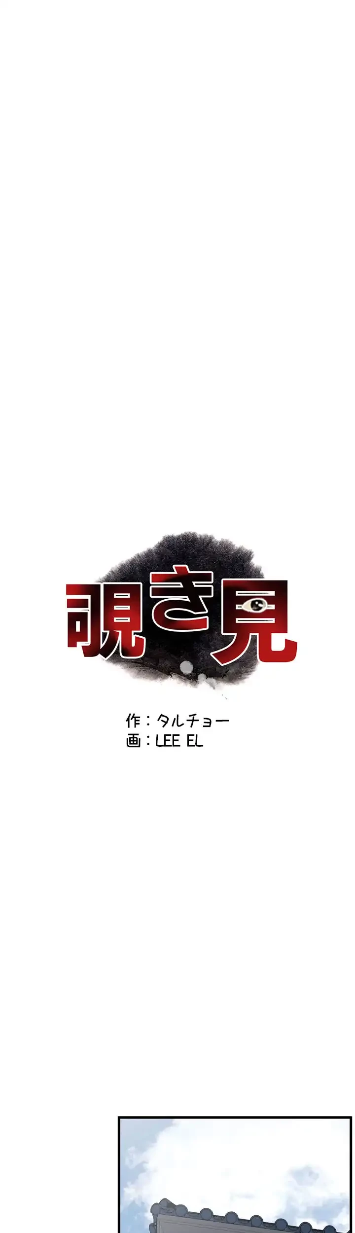 覗き見 第47話 - 4