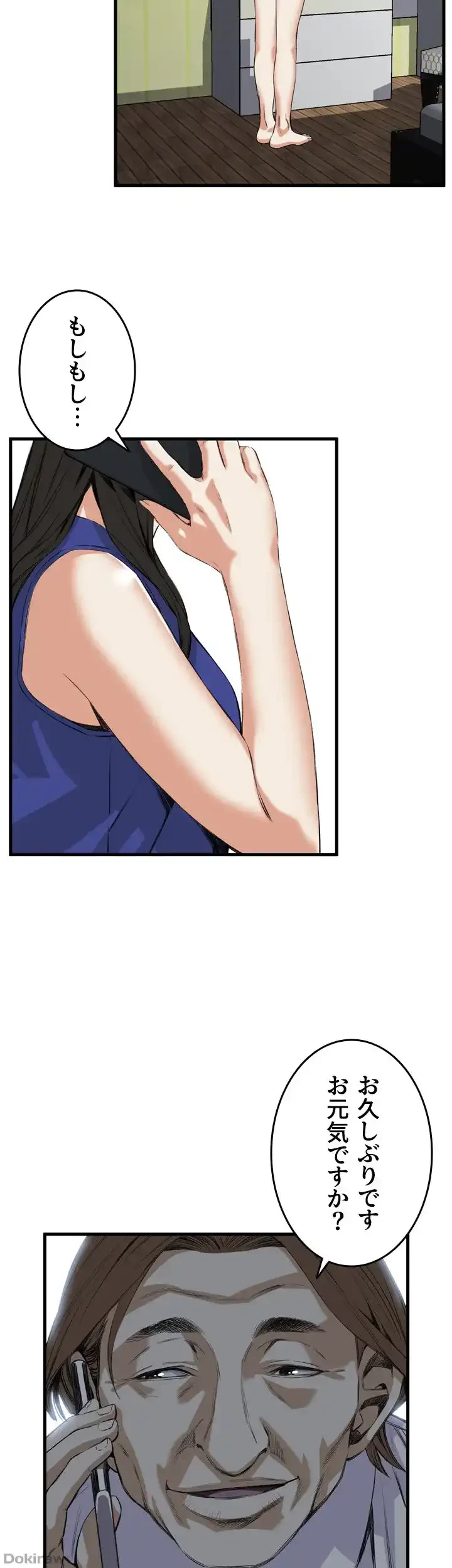 覗き見 第47話 - 6