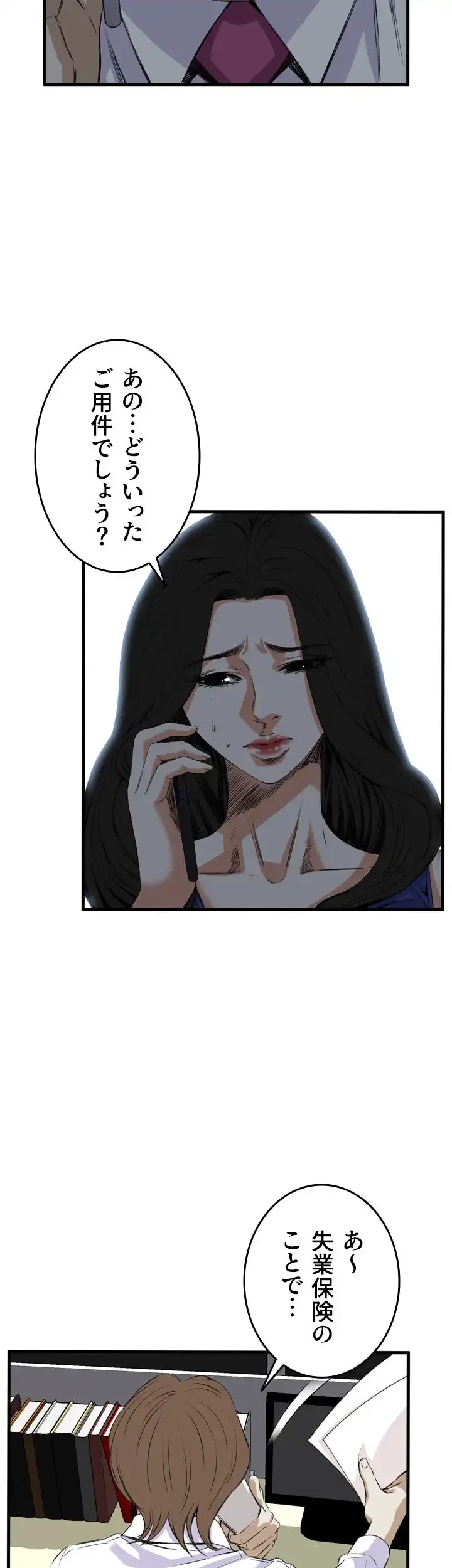 覗き見 第47話 - 7