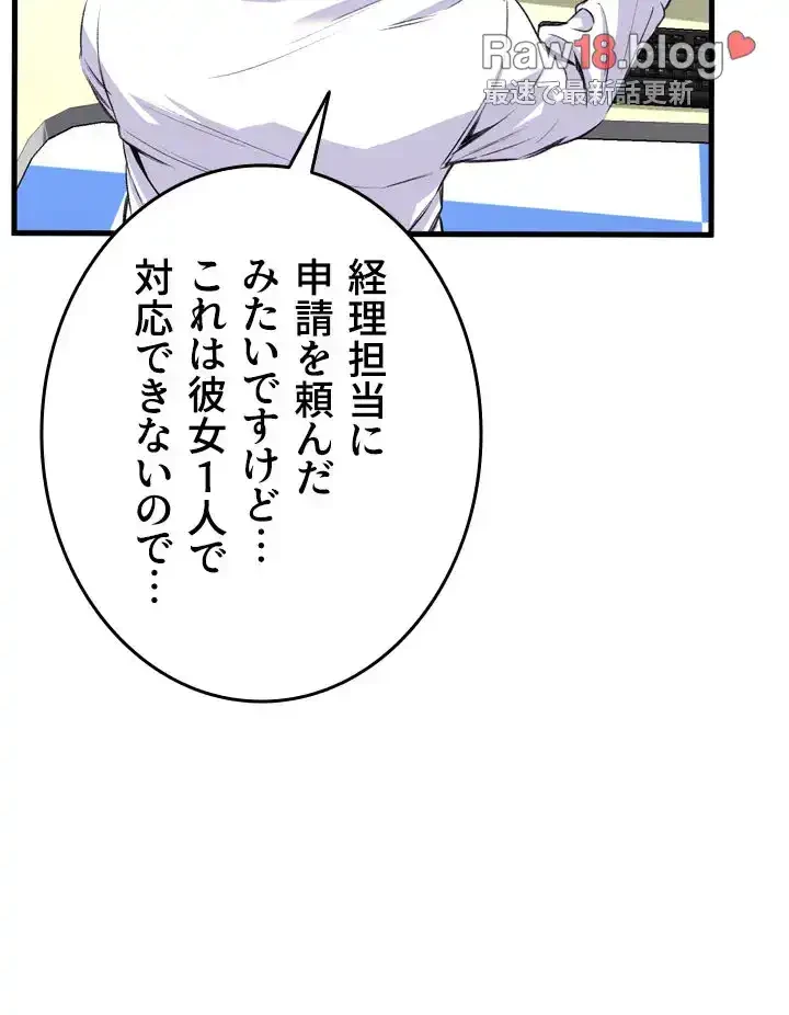 覗き見 第47話 - 8