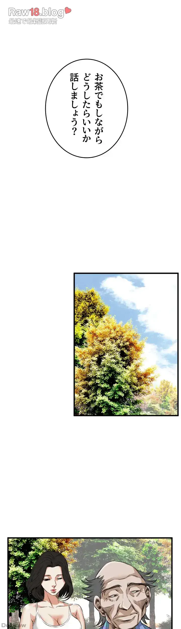 覗き見 第47話 - 11