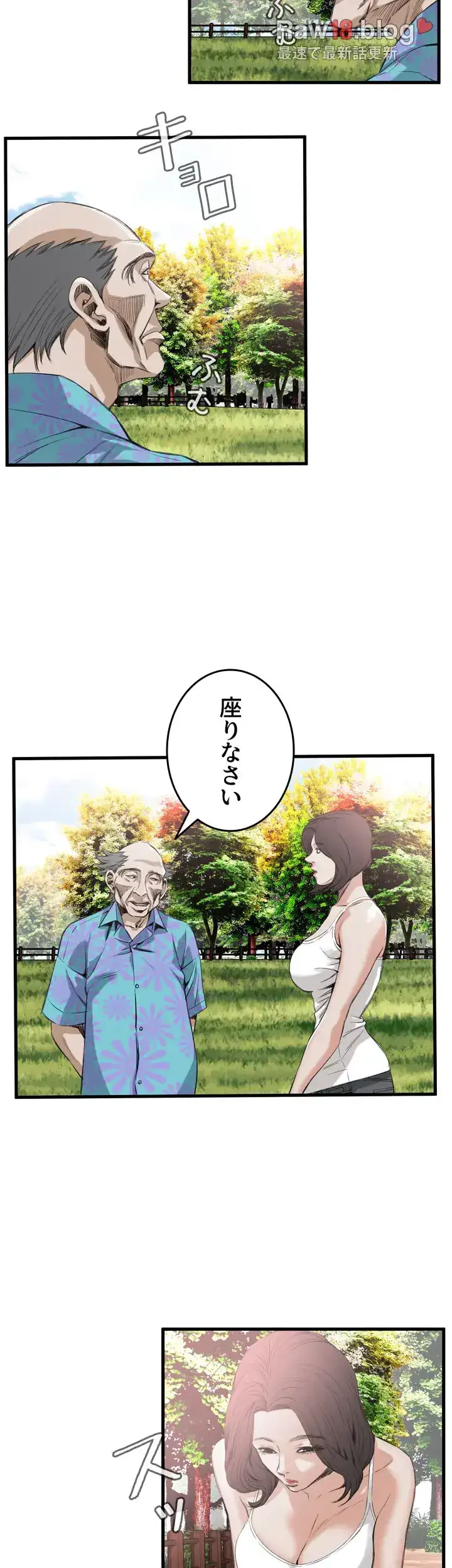 覗き見 第47話 - 15