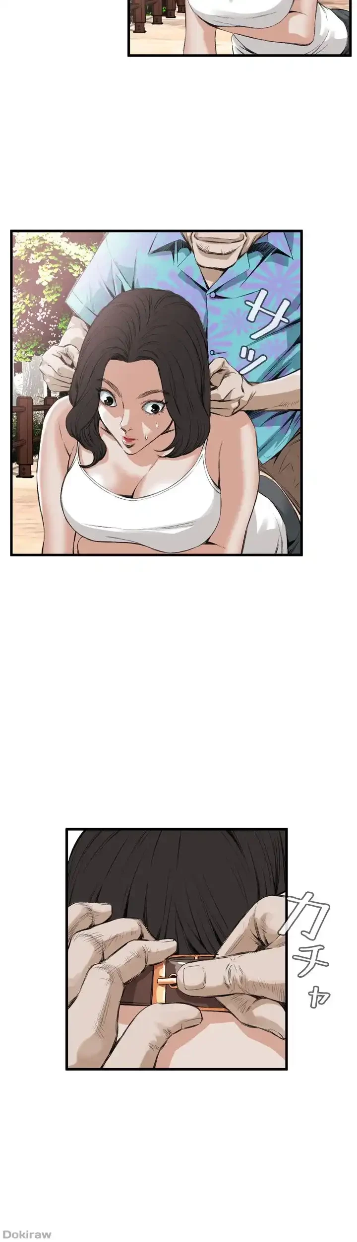 覗き見 第47話 - 16