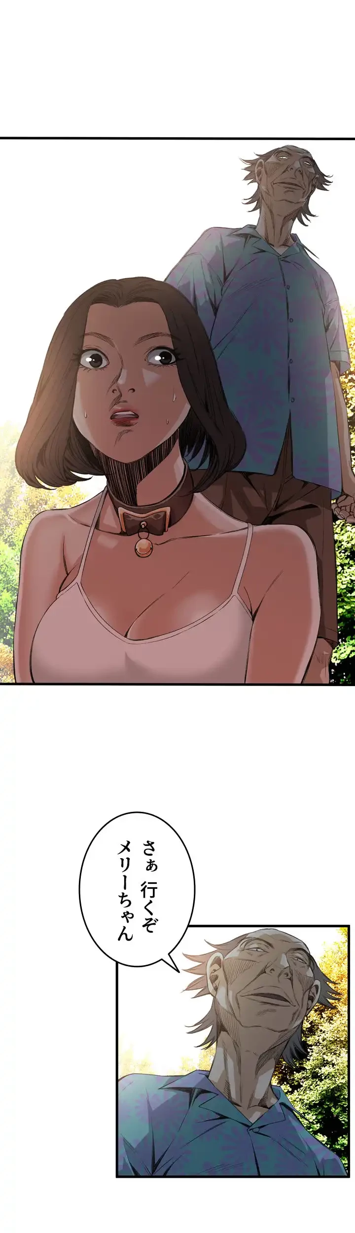 覗き見 第47話 - 17