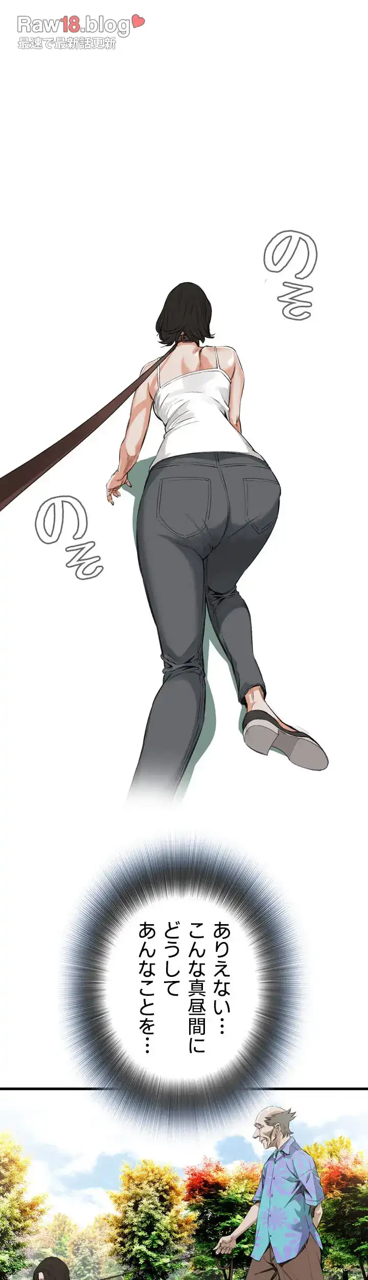 覗き見 第47話 - 19