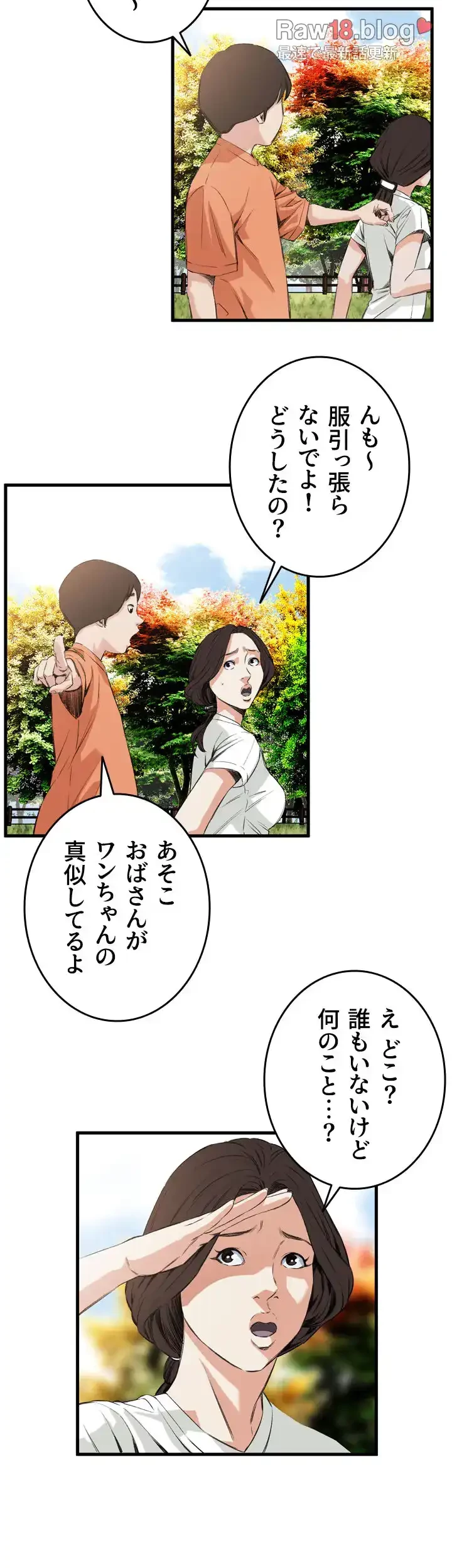 覗き見 第47話 - 22