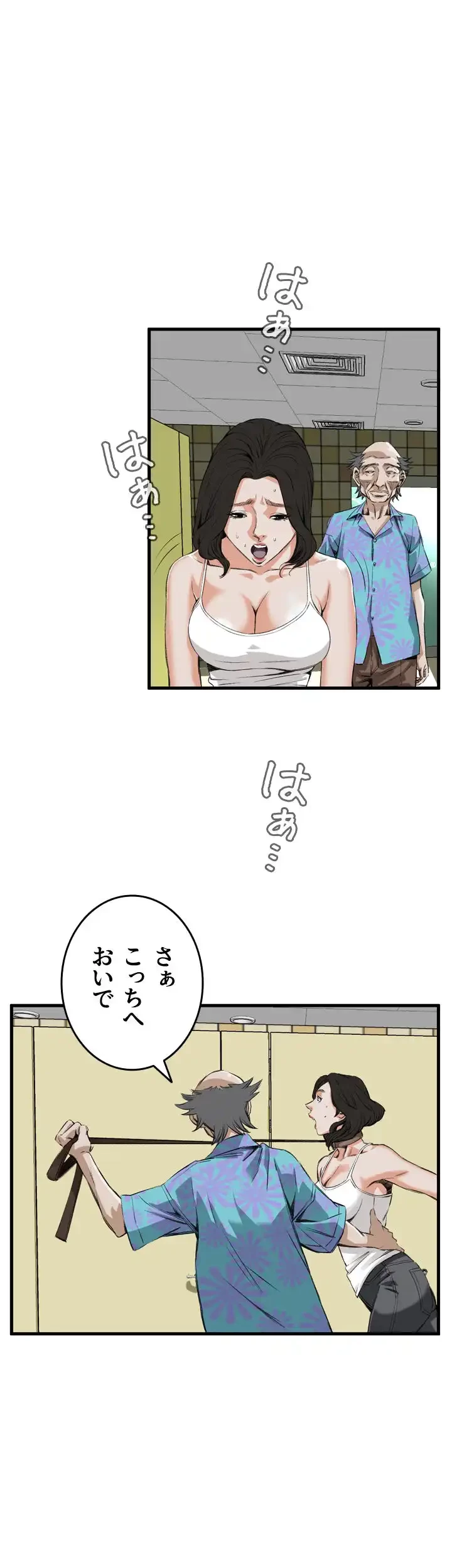 覗き見 第47話 - 24