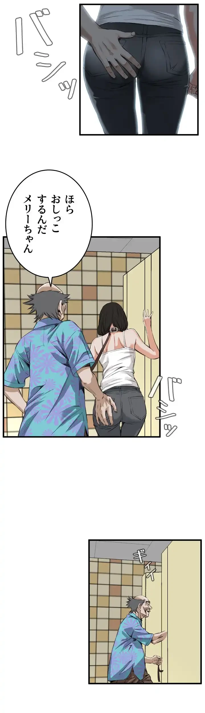 覗き見 第47話 - 25