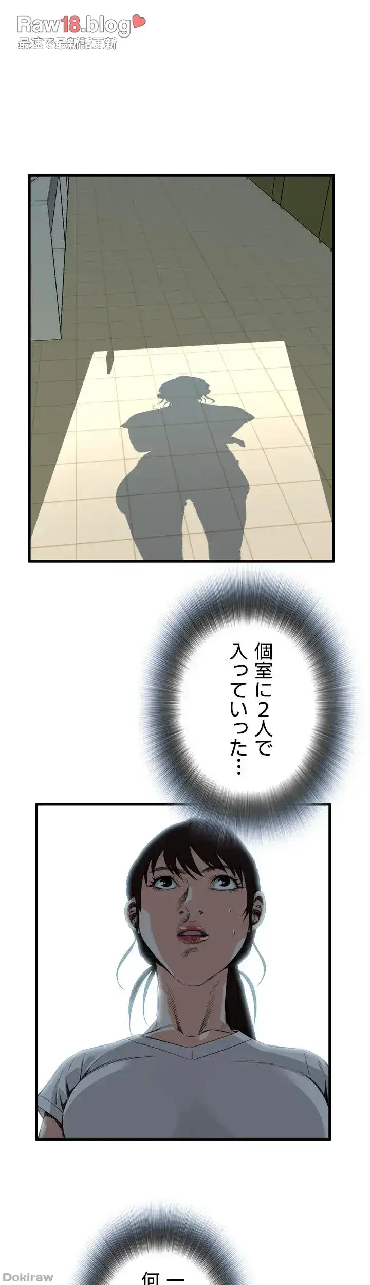 覗き見 第47話 - 26