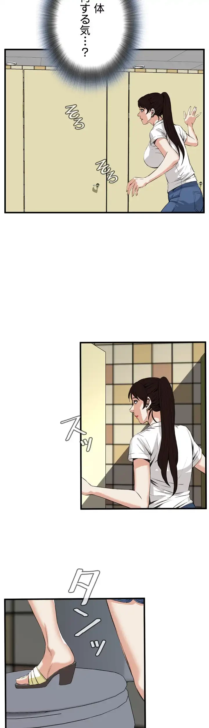 覗き見 第47話 - 27