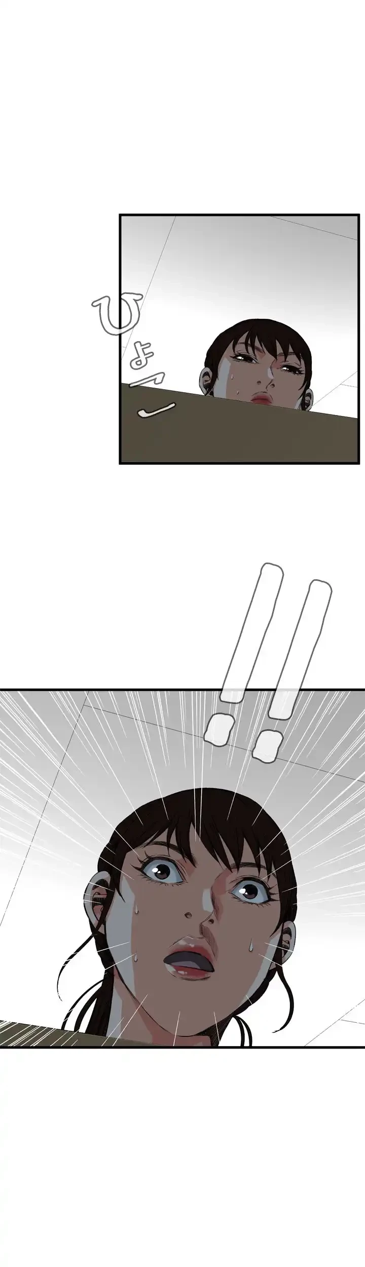 覗き見 第47話 - 29