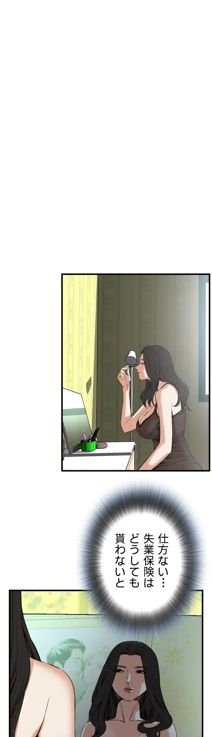 覗き見 第47話 - 30