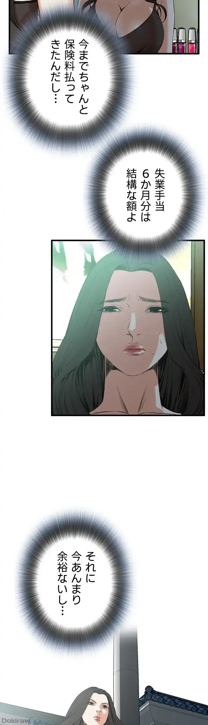 覗き見 第47話 - 31