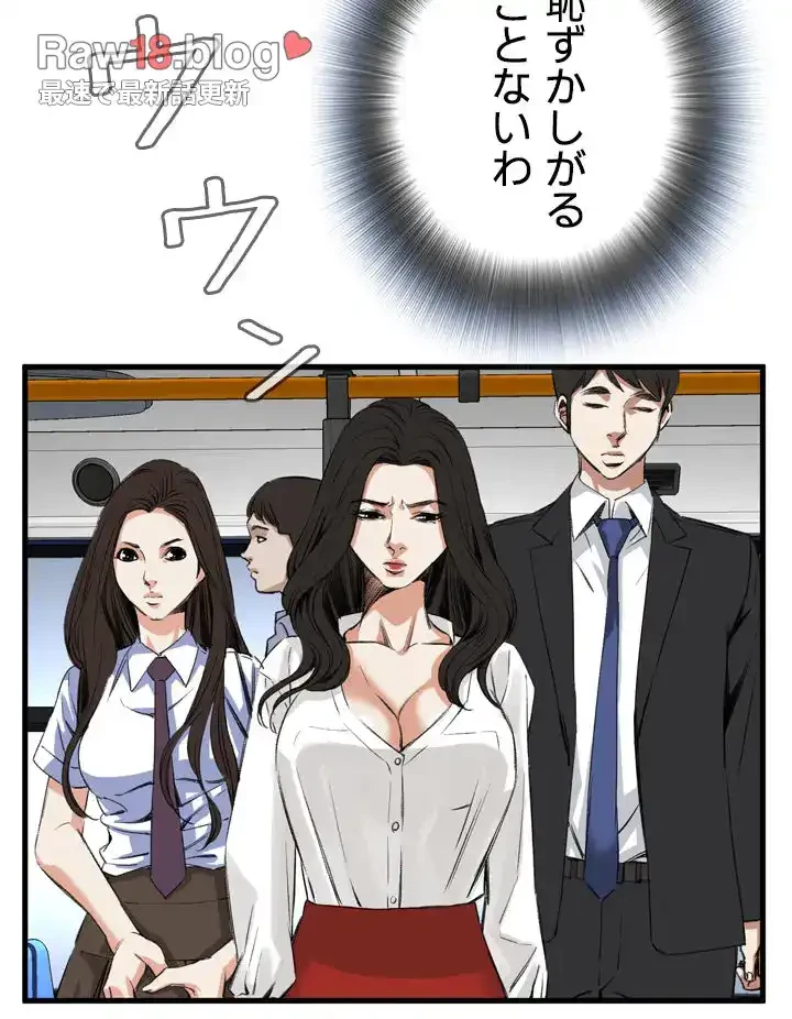 覗き見 第47話 - 33