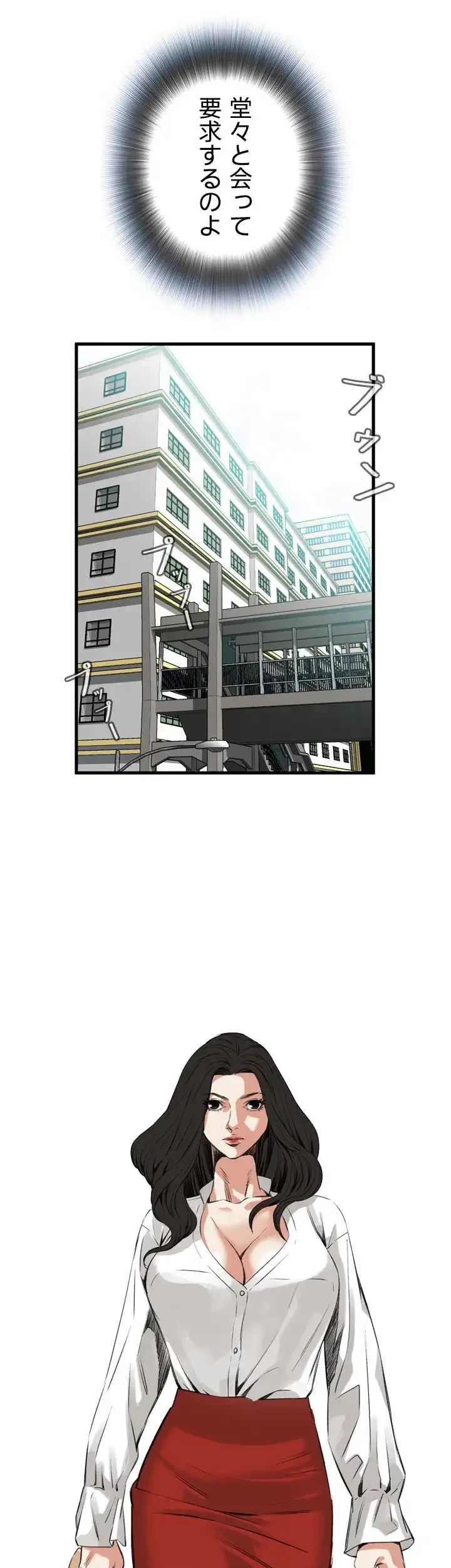 覗き見 第47話 - 34