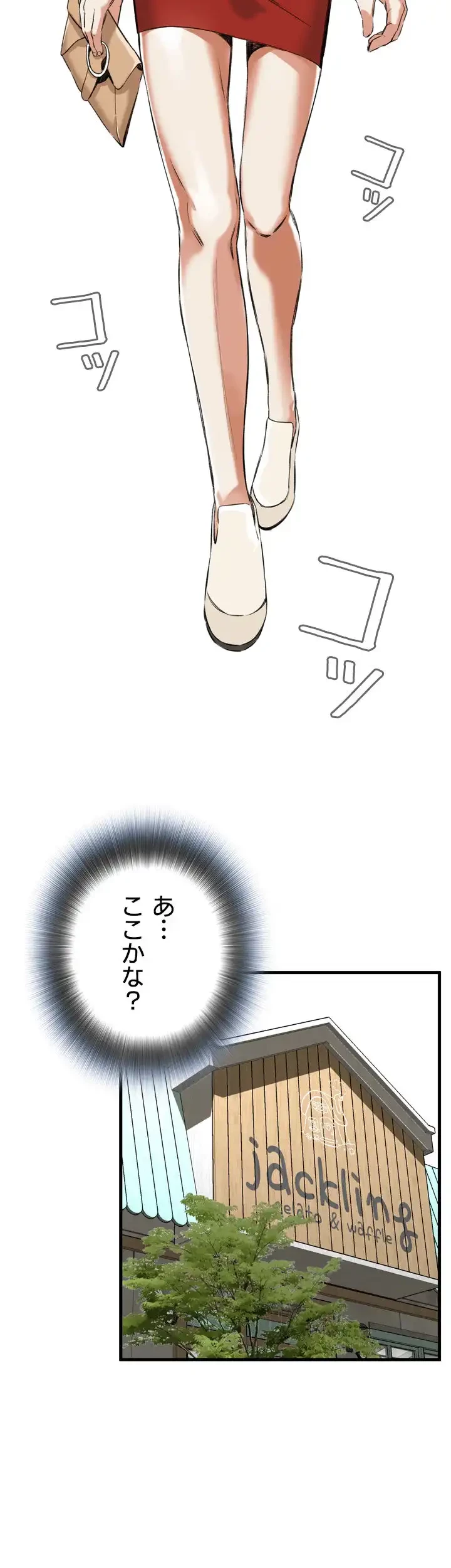 覗き見 第47話 - 35