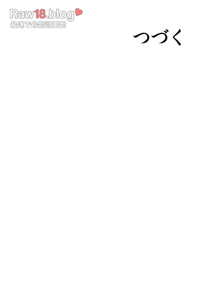 覗き見 第47話 - 40