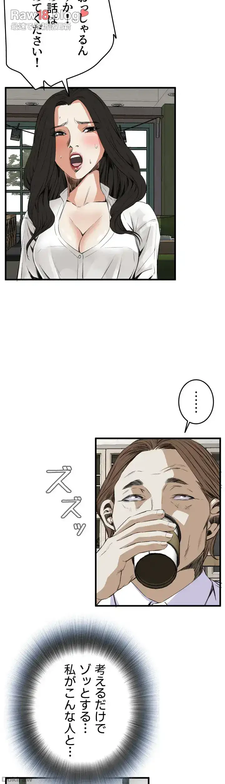 覗き見 第48話 - 11