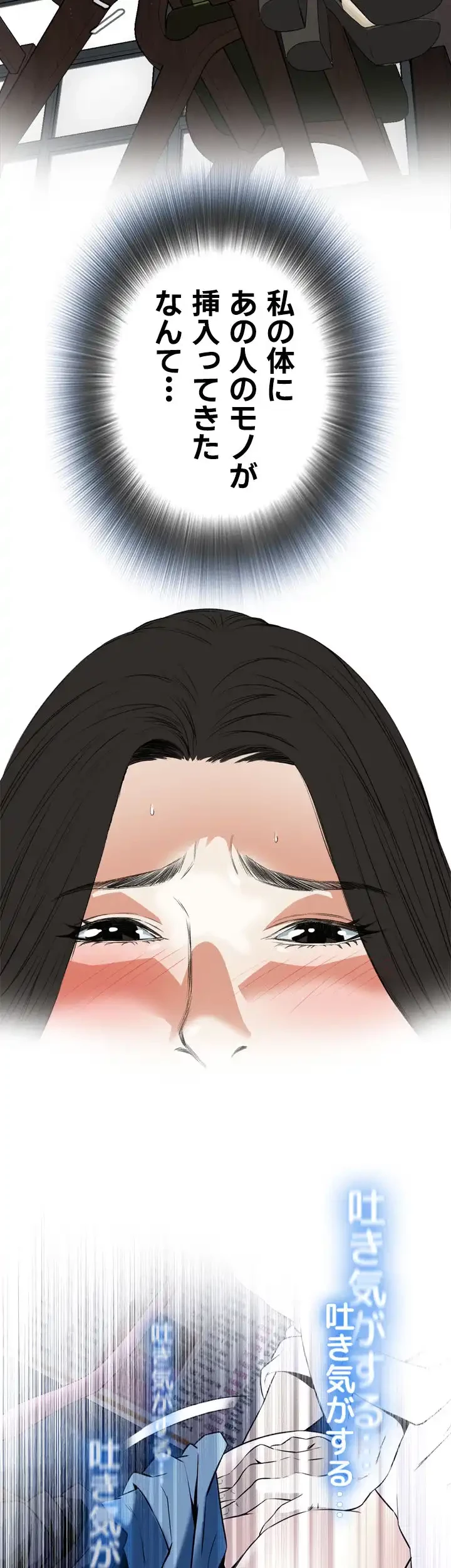 覗き見 第48話 - 13