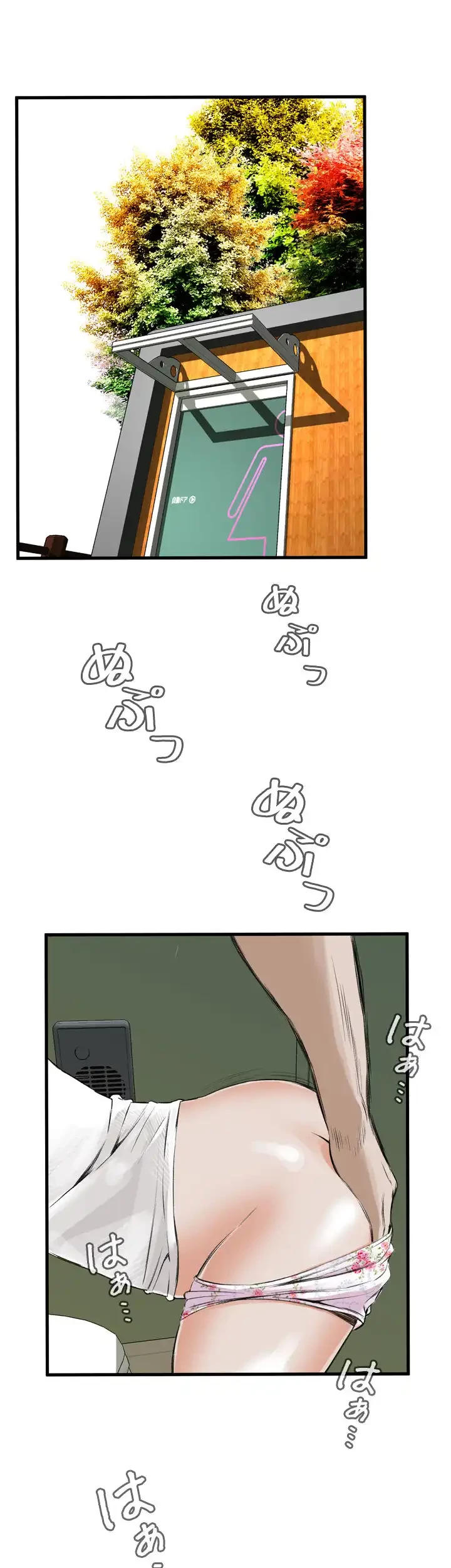 覗き見 第48話 - 17