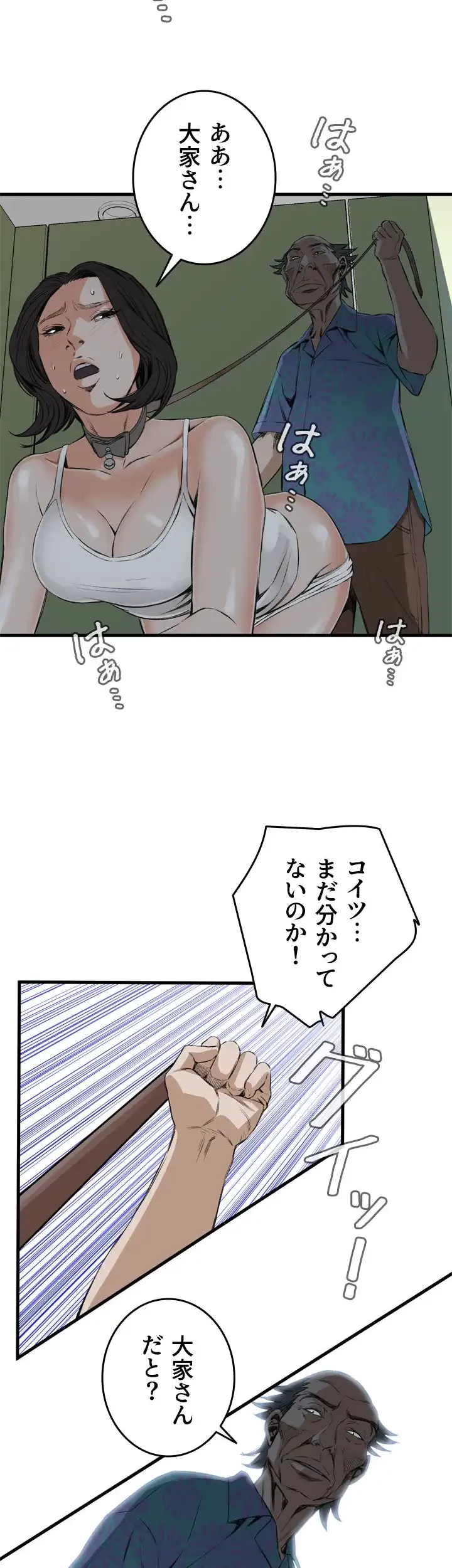 覗き見 第48話 - 18