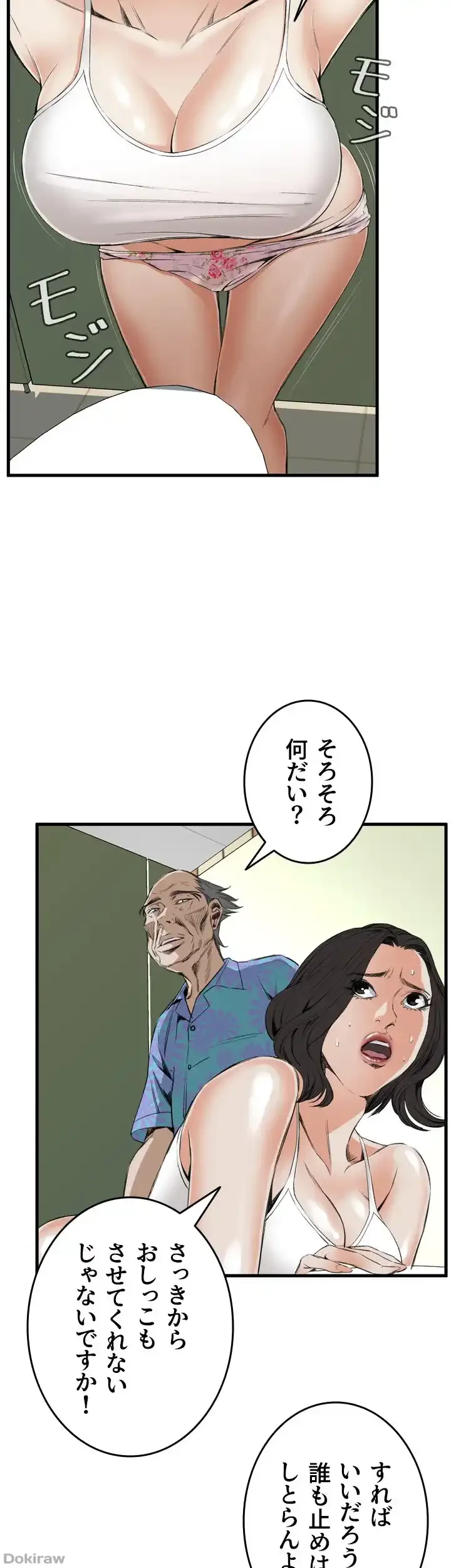 覗き見 第48話 - 21