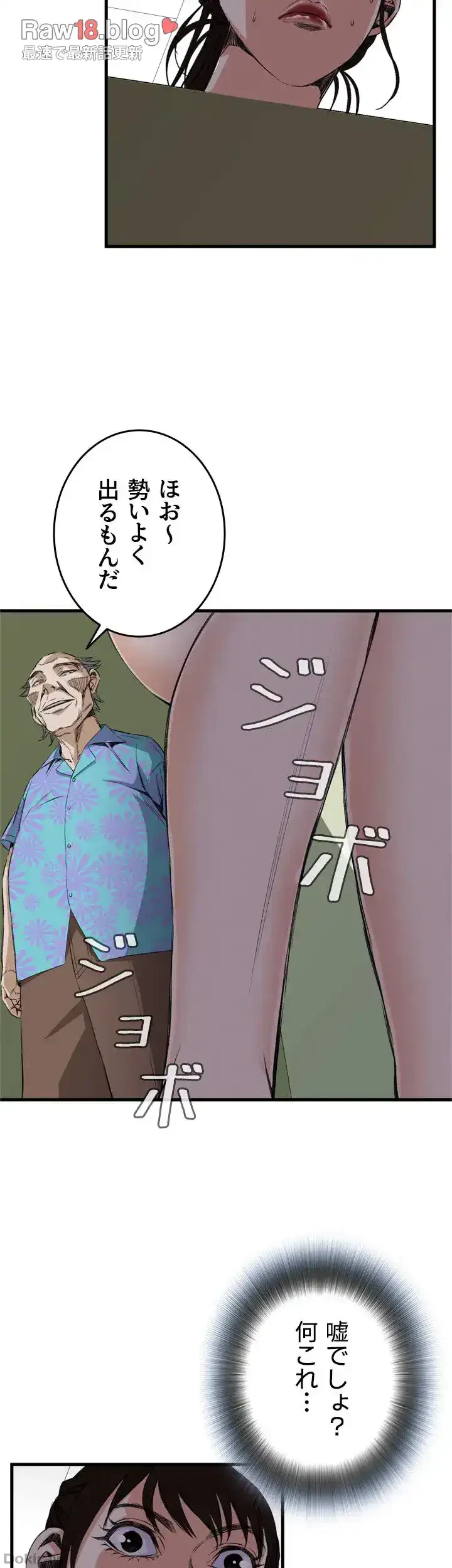 覗き見 第48話 - 26